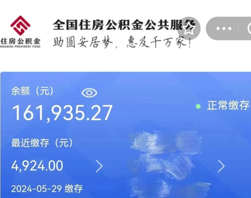 广元公积金自离了能取吗（住房公积金自离了能拿吗）